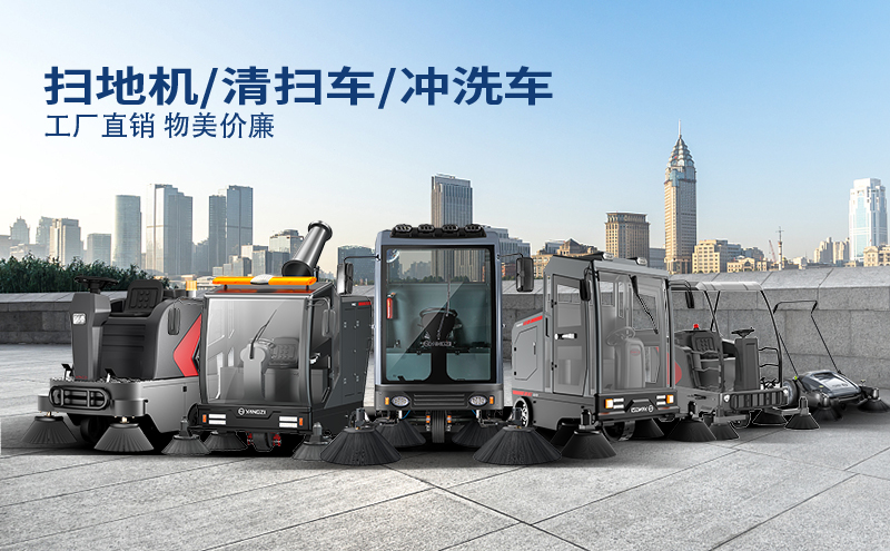 扬子扫地机.jpg